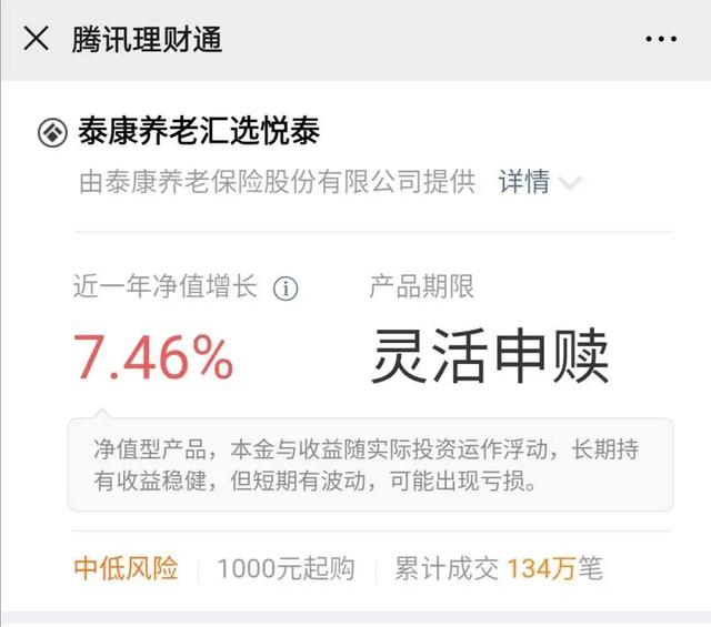 7.40%的「活期理财」,可以买吗?