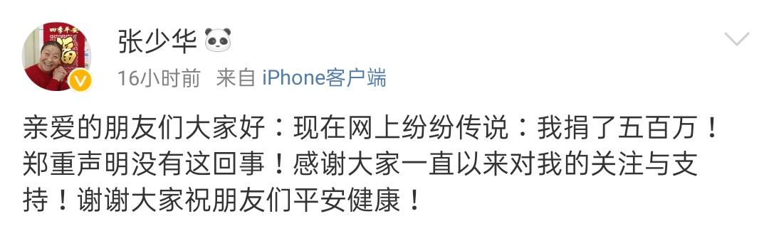 丑娘大发善心一口气捐款500万?怎么还在吹牛,把当事人都惊动了