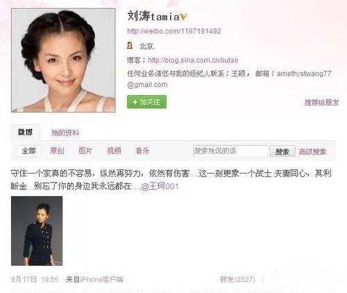 经纪人:你还要拍多久,家庭才没问题?刘涛:十年二十年都有可能