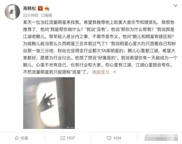 凤凰网十问肖战！知名制片人看不过做出回答，高晓松疑隐晦谈论