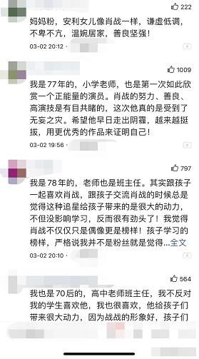 凤凰网十问肖战！知名制片人看不过做出回答，高晓松疑隐晦谈论