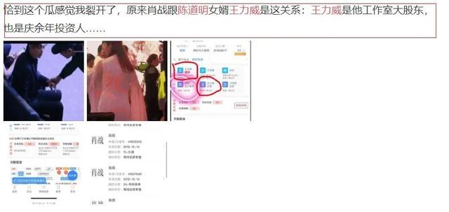 助推肖战走红的娱乐圈大佬疑曝光,他还跟陈道明关系匪浅?