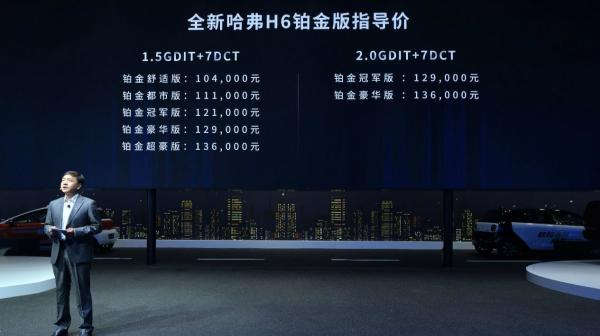 油耗真的高吗|2020款哈弗H6怎么选