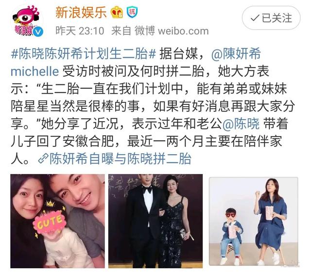 马伊琍整垮文章?吴尊欺骗粉丝?陈晓被牵绊?魏晨难回到事业巅峰