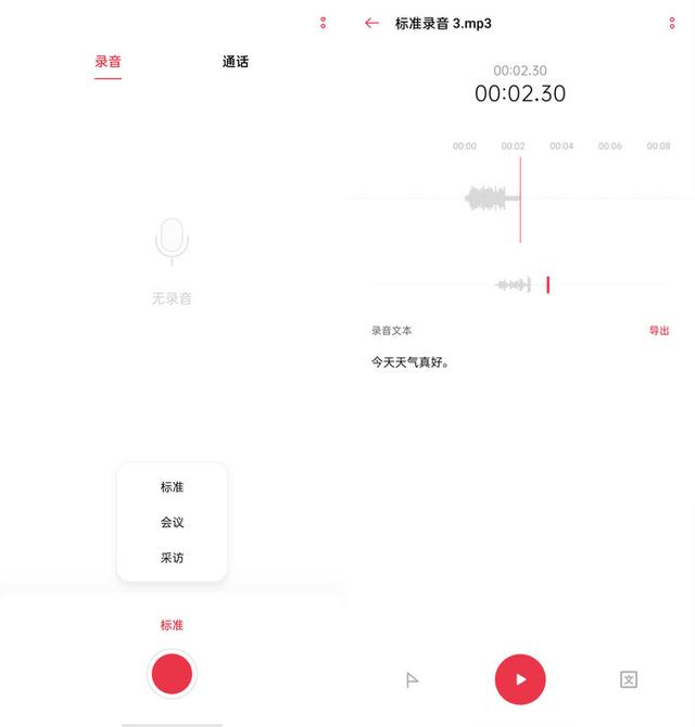 ColorOS 7.1系统体验:120Hz刷新率让顺滑体验再升级