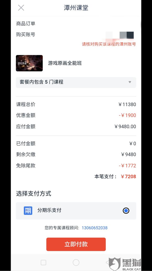 潭州教育:下一个在线教育“独角兽”,还是韭菜收割机?