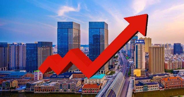 房价要跌?3万亿交答卷,国家级专家:房价可能会上涨