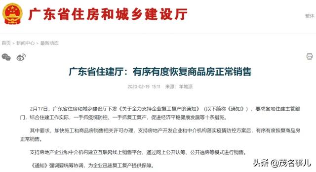 疫情大挫楼市,房贷率迎来改变,现在正是买房的好时机?