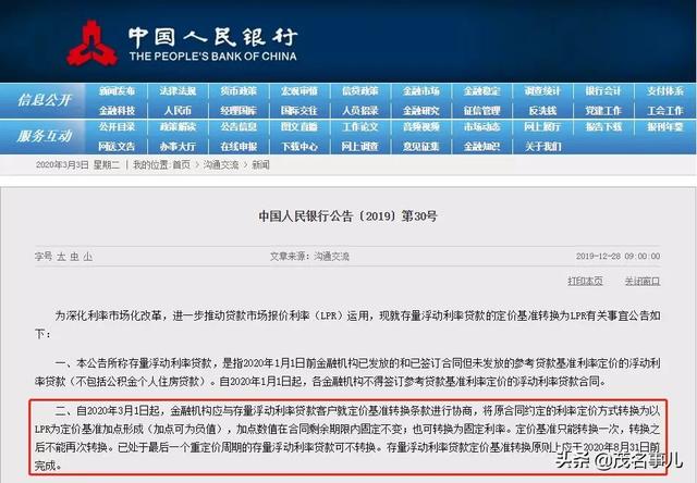 疫情大挫楼市,房贷率迎来改变,现在正是买房的好时机?