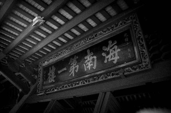 看五公祠，懂海南历史文化