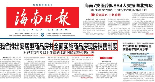 “取消预售”第一枪打响,对楼市影响有多大?