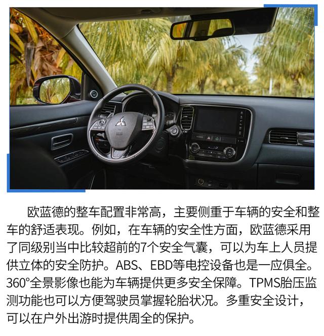 户外出游谁更强，欧蓝德、RAV4荣放全面PK