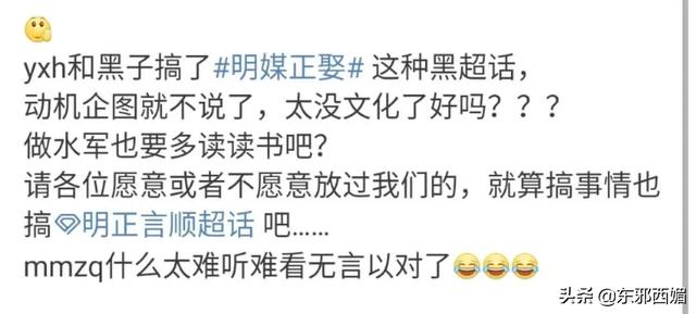 他俩不是“明媒正娶”,是“名正言顺”?