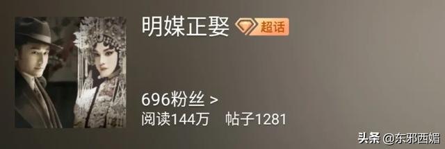 他俩不是“明媒正娶”,是“名正言顺”?