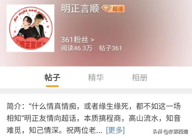 他俩不是“明媒正娶”,是“名正言顺”?