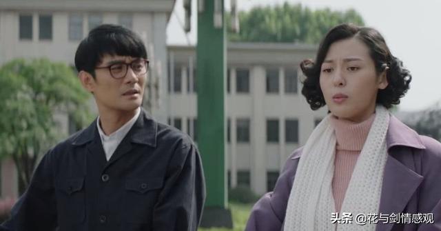 《大江大河》中的三段婚姻:“我不爱你,但可以跟你结婚!”