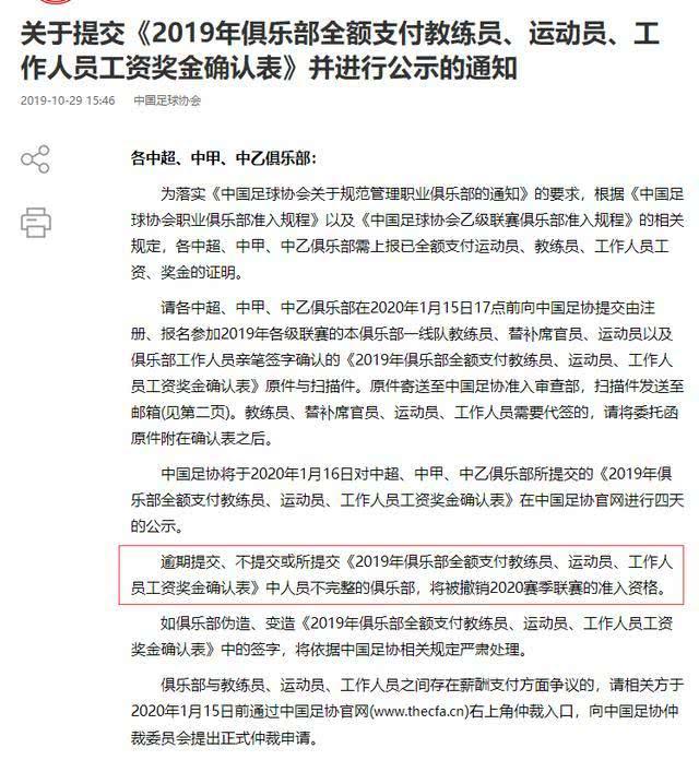 中国足协内忧外患,如果继续不断妥协,恐成笑话