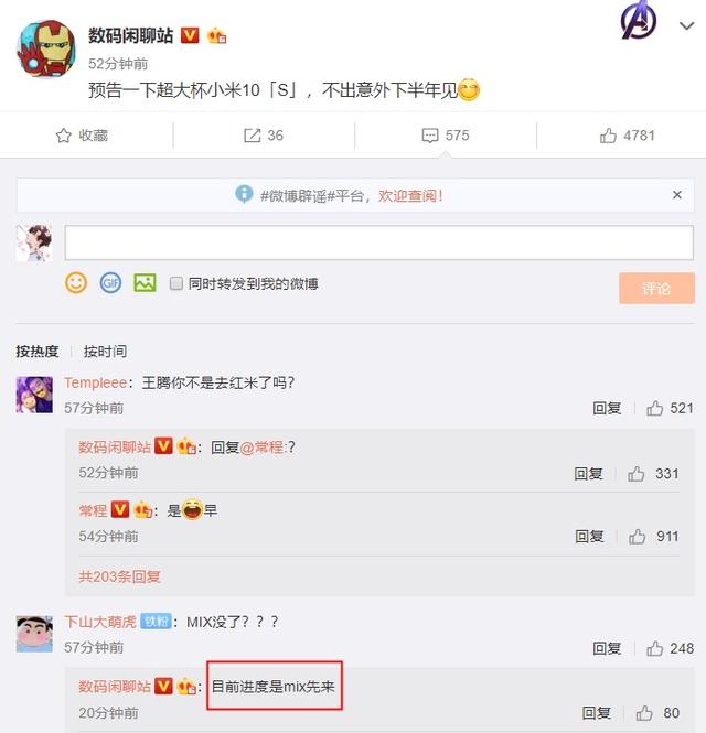 曝小米 10S或将下半年发布,小米9沦为百元机,彻底发烧