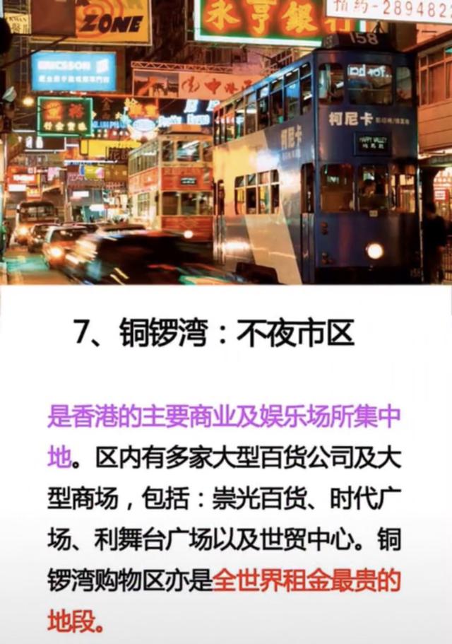 香港旅游必去十个地方，去过七个的算合格，全去过的太幸福了！