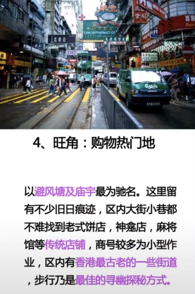 香港旅游必去十个地方，去过七个的算合格，全去过的太幸福了！