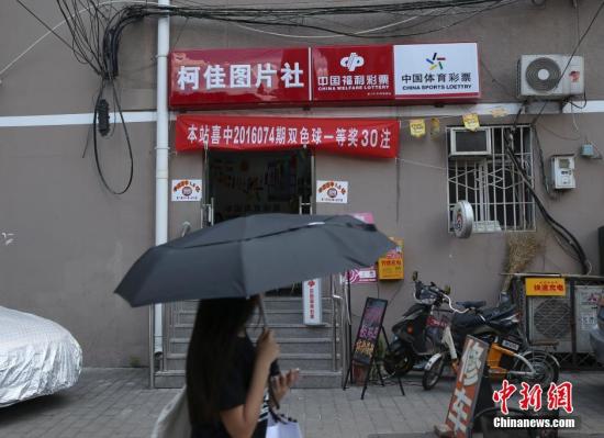 资料图：北京一家福彩销售站。 中新社记者 刘关关 摄