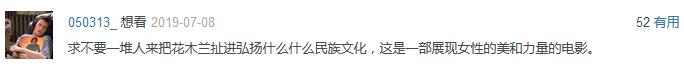 《安家》阚太太冲上热搜,才明白花木兰必须拼事业