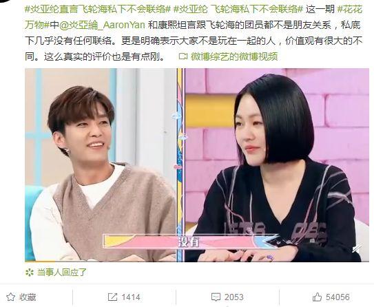 罗志祥分手?郑恺好事将近?飞轮海内部矛盾真相?白敬亭新戏被压