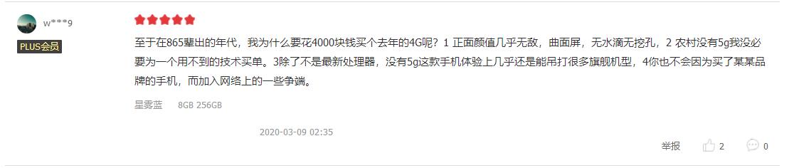 骁龙865旗舰接连发布,我为何花4000块买去年的一加7 Pro?