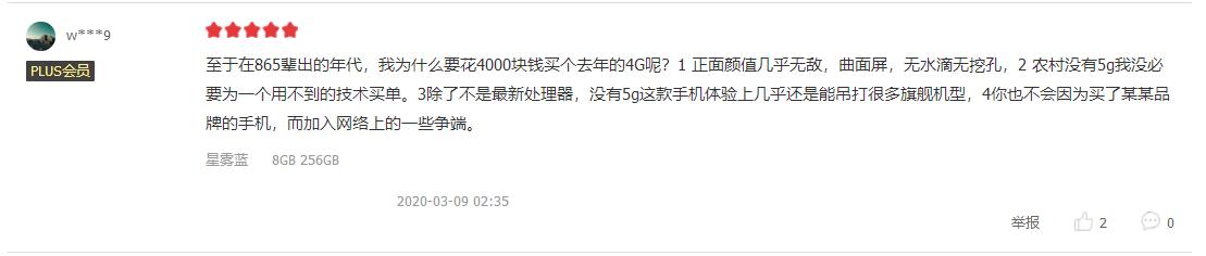 骁龙865旗舰接连发布，我为何花4000块买去年的一加7 Pro？