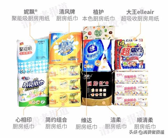 9款生活用纸对比测评:植护卫生状况一般!推荐维达、洁柔