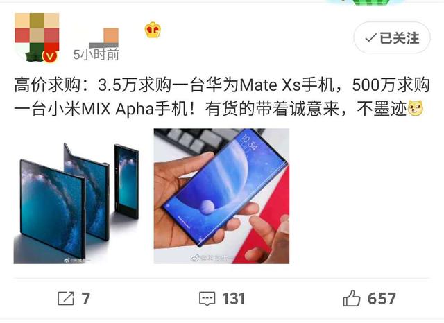 米粉有钱买不到的小米最贵手机来了,配件全面升级、颜值依然动人