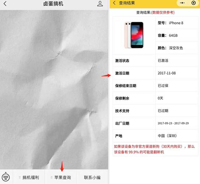 二手iPhone8只要“千元价”,A11+iOS13,比千元机划算?