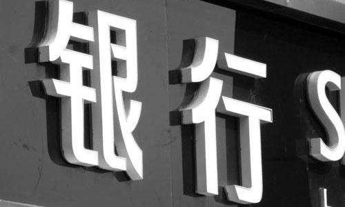 银行降低了定期存款的利率,对哪一类储户的影响最大?