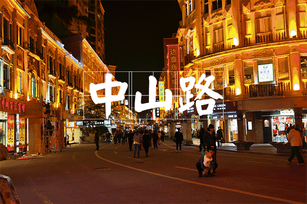 厦门地名历史演变 这些地名的由来你都知道吗?
