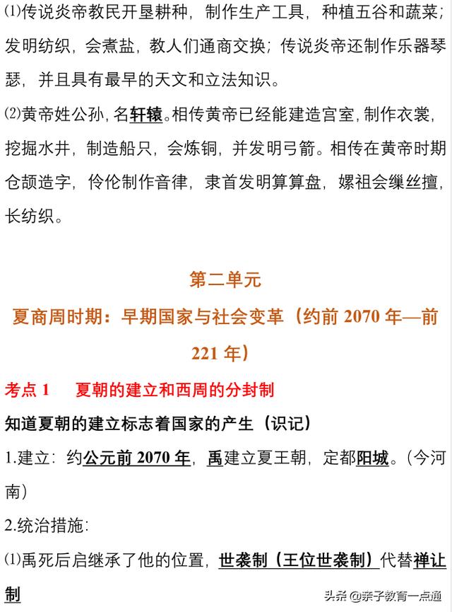 期末超强攻略:最好最全考试复习资料(全科),初一初二初三都有