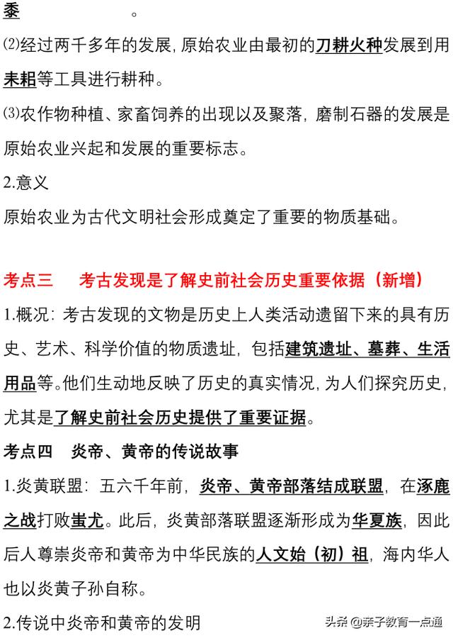 期末超强攻略:最好最全考试复习资料(全科),初一初二初三都有