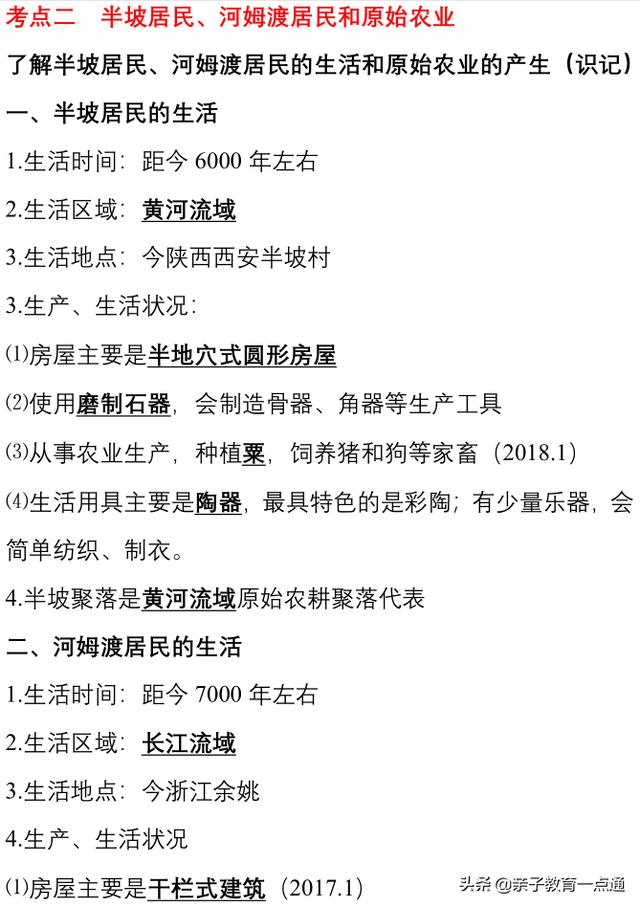 期末超强攻略:最好最全考试复习资料(全科),初一初二初三都有