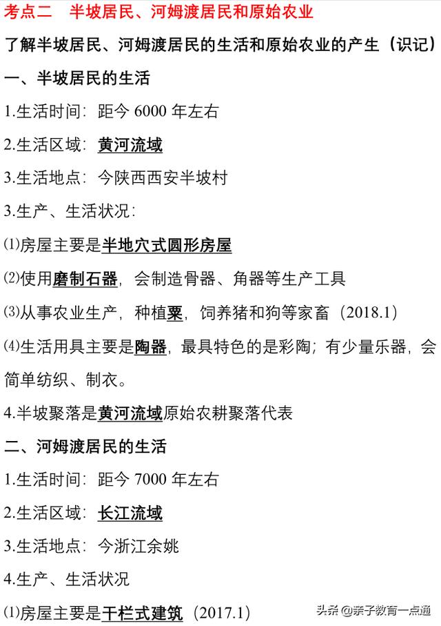 期末超强攻略：最好最全考试复习资料（全科），初一初二初三都有