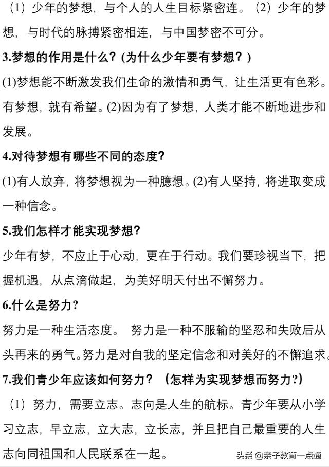 期末超强攻略：最好最全考试复习资料（全科），初一初二初三都有