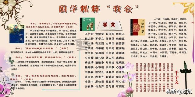 中华文化之国学的作用和意义