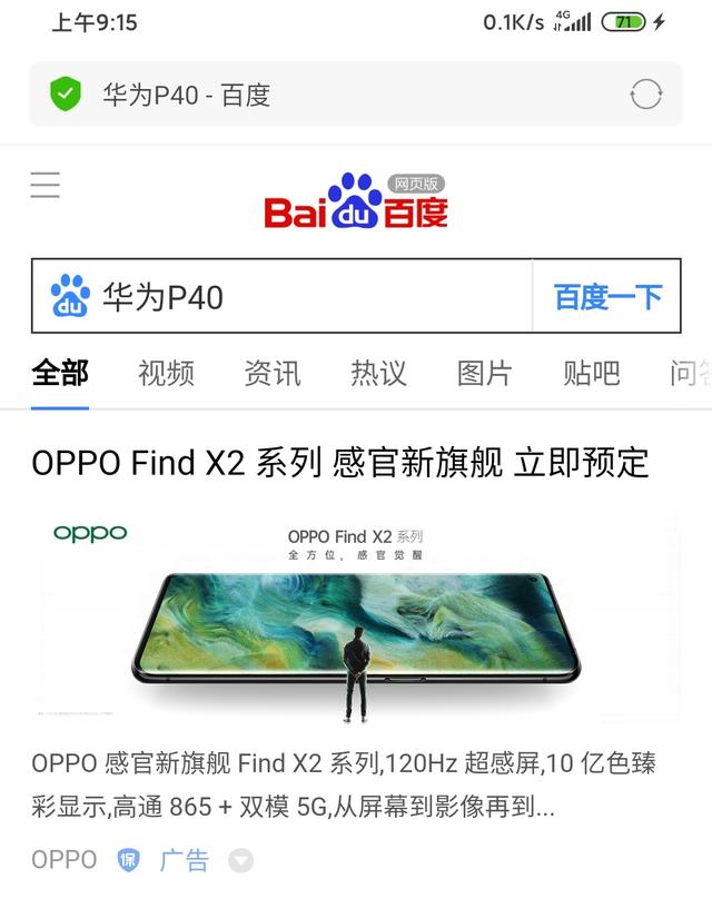 从小米10到OPPO新机,华为的高端竞争对手,为何越来越多?
