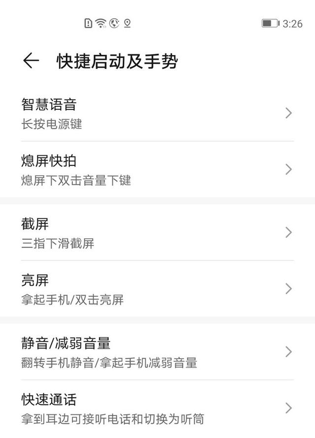 你的荣耀V30 Pro和我的用起来不一样?这些操作你都会了吗?