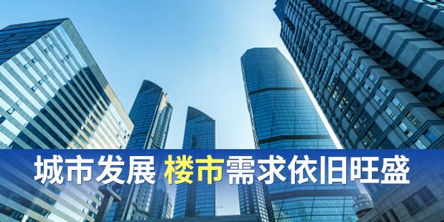 楼市很快要回正轨了!这5个特殊的购房建议,给当下购房者