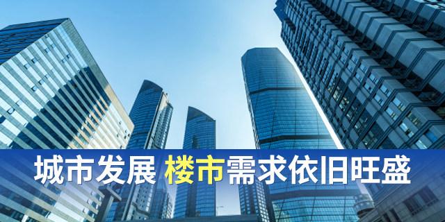 楼市很快要回正轨了！这5个特殊的购房建议，给当下购房者