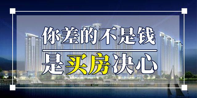 楼市很快要回正轨了!这5个特殊的购房建议,给当下购房者