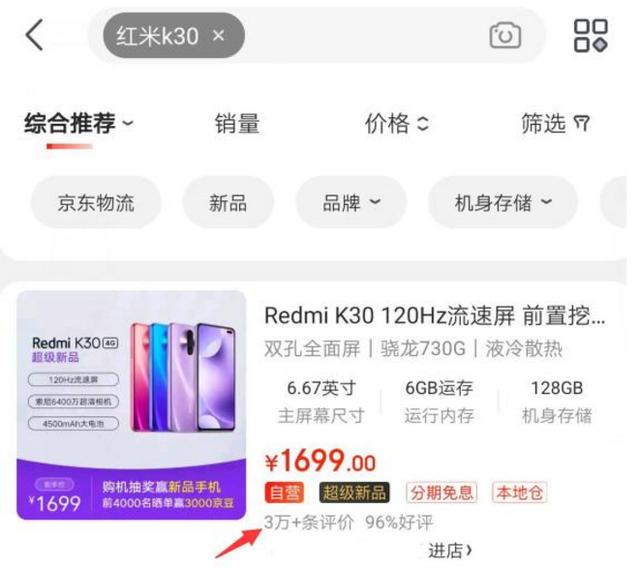 同样侧边指纹解锁,当年魅蓝S6为什么没有如今红米K30要成功?