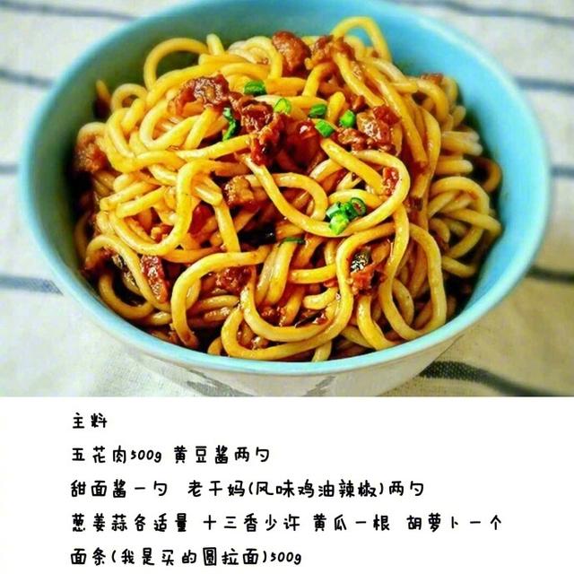 "炸酱面"这一美食!它不仅做法简单,一起来