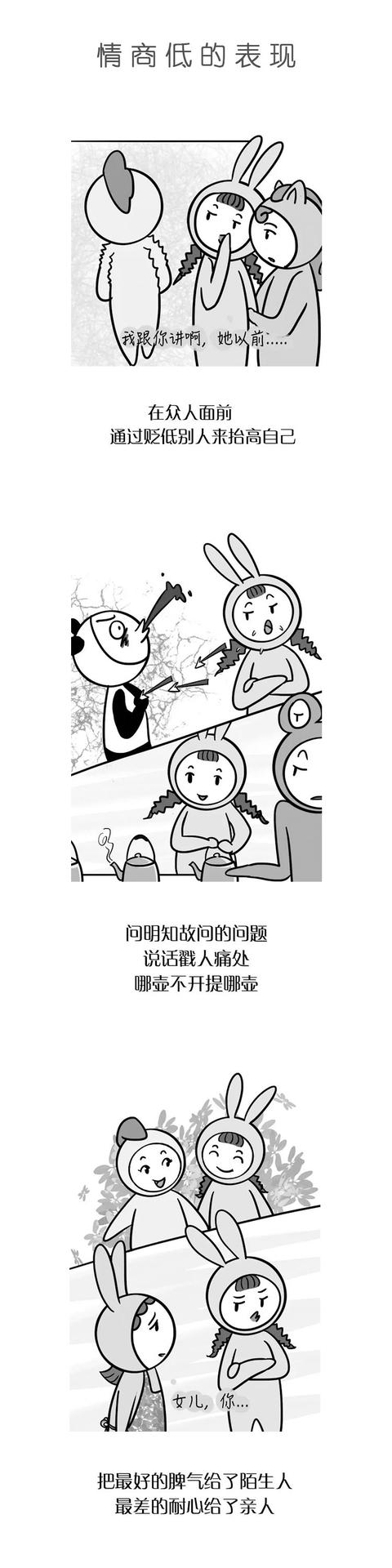 白岩松:没有情商的教育,等于白教!