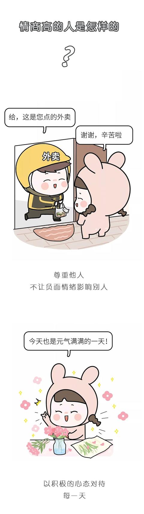 白岩松:没有情商的教育,等于白教!