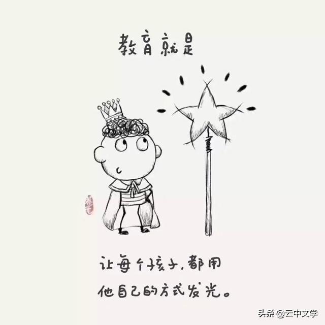 9幅漫画告诉你:真正的教育是什么?(推荐老师家长阅读)